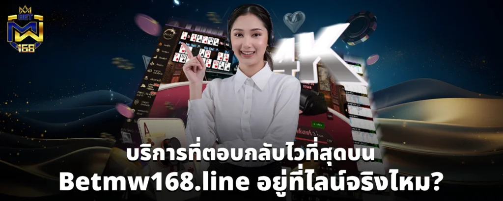 betmw168 line