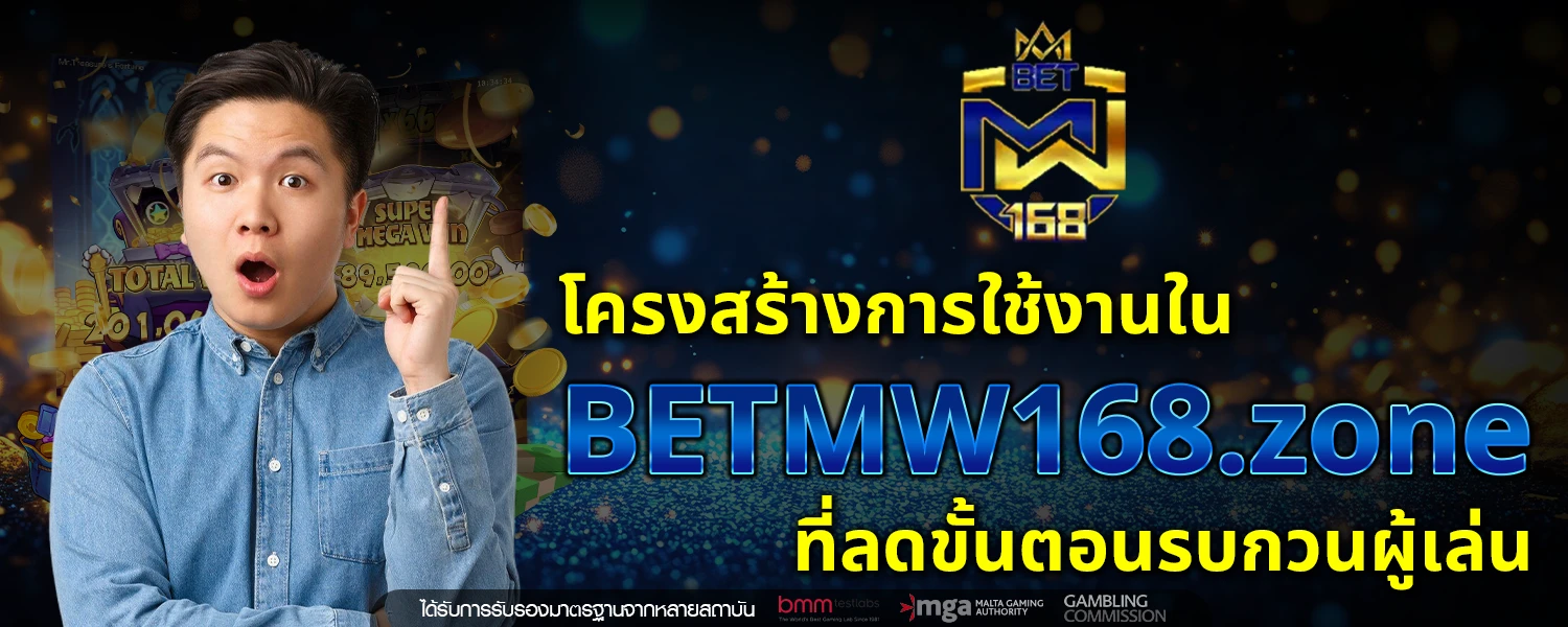 betmw168 zone